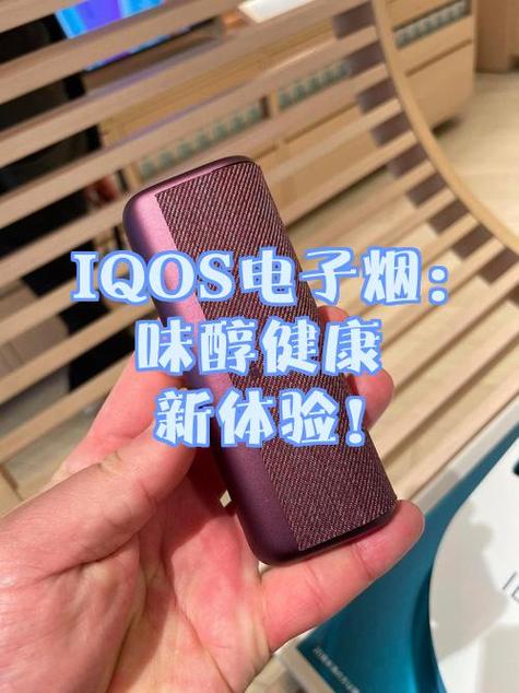 iqos电子烟6代一体机