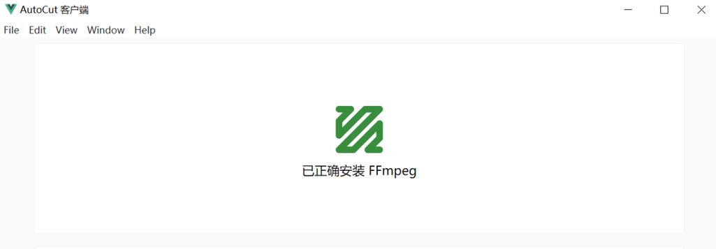 autocut官网下载