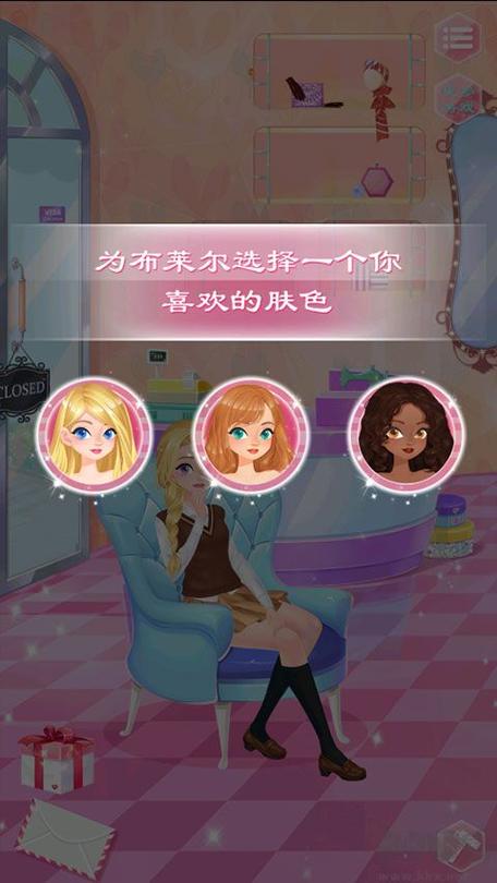 校园时装店下载