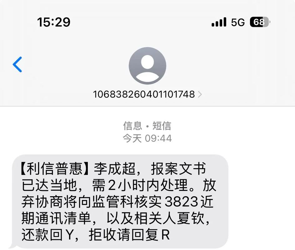 莫名其妙的收到欢太科技短信