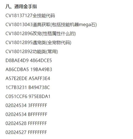 金手指的技巧教学缩略图