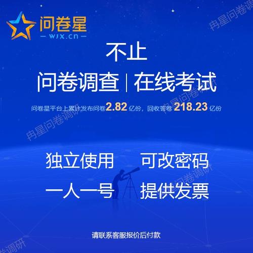 问卷星怎么制作题库