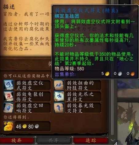 流放之路头盔附魔大全