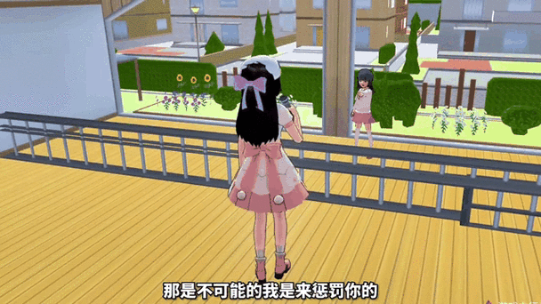 惩罚公主病樱花校园模拟器缩略图