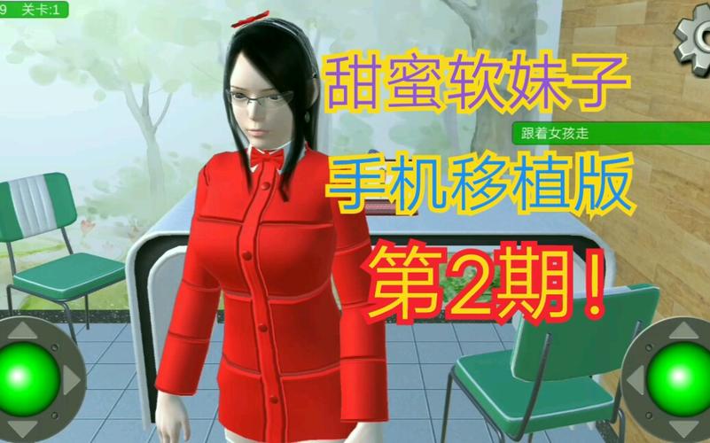 甜蜜软妹子手机版怎么下缩略图