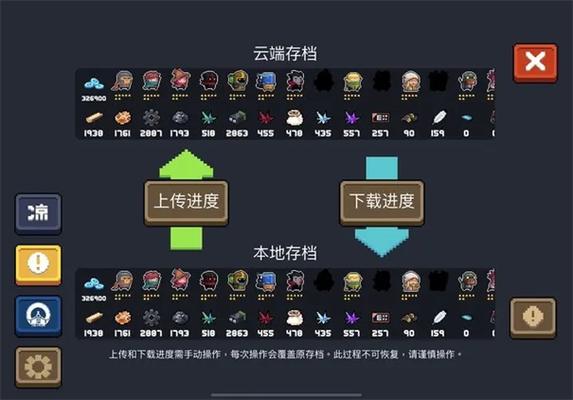 元气骑士前传菜单缩略图