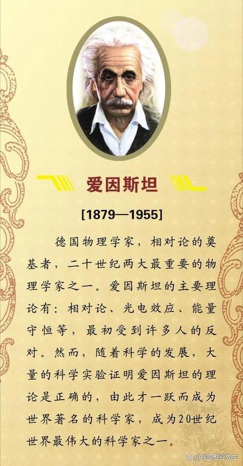 爱因斯坦发明了多少东西