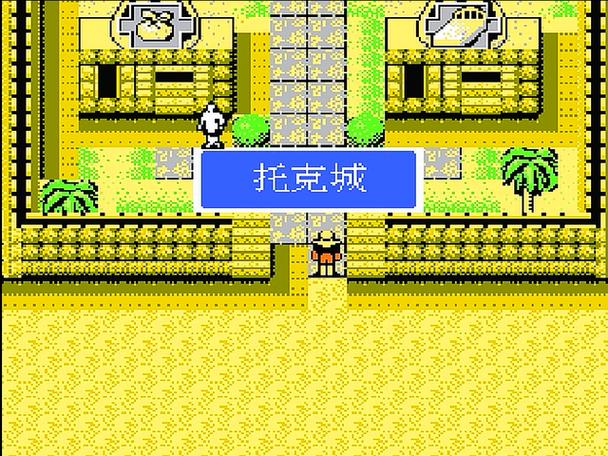 fc外星战士攻略