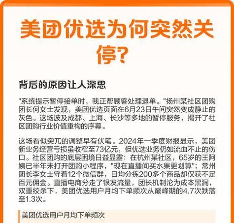 美团外卖和美团优选有什么区别