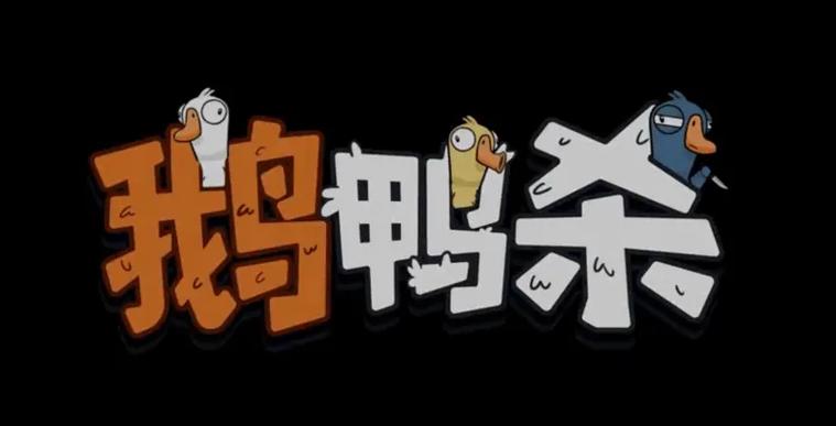 为什么鹅鸭杀能开60帧,却只能开45帧