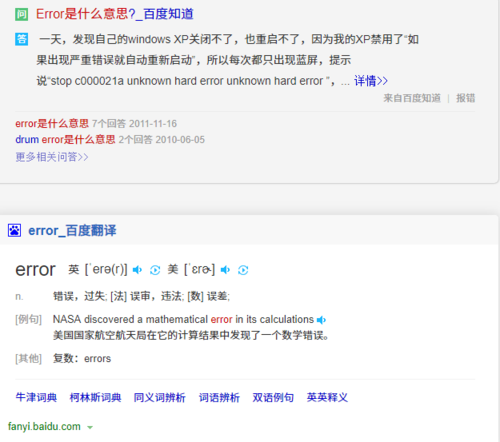 微博国际版error游戏截图