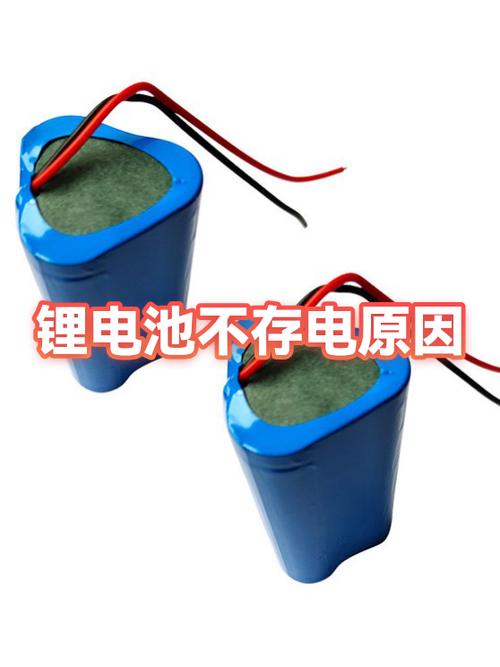 电瓶不存电的原因