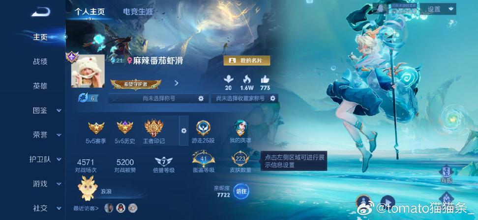 王者转移账号皮肤会继承嘛
