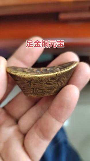 元宝形状