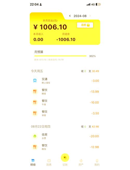 微信账单模拟器生成器缩略图