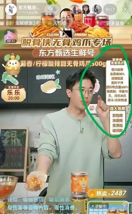 如何在与辉同行直播间买东西