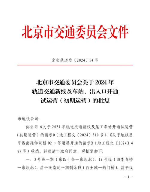 地铁逃生免费文件