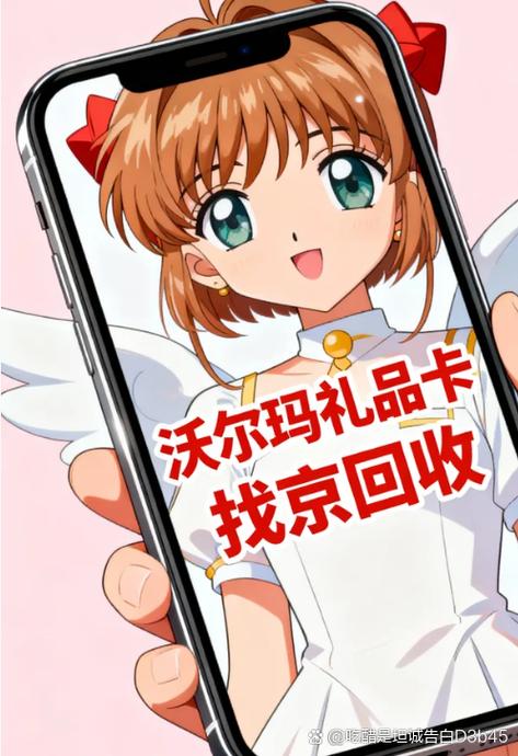 沃尔玛礼品卡怎么解除绑定