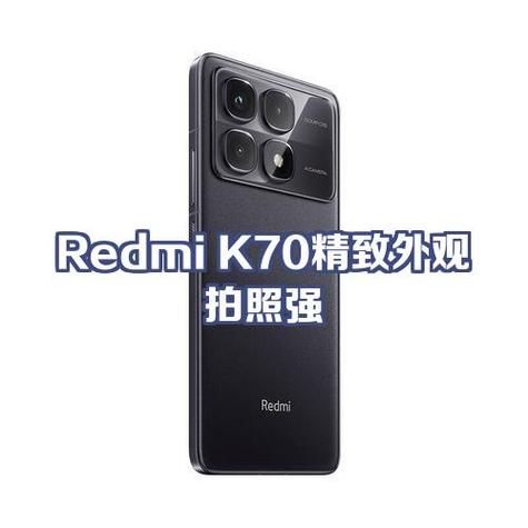 红米k70拍照设置缩略图