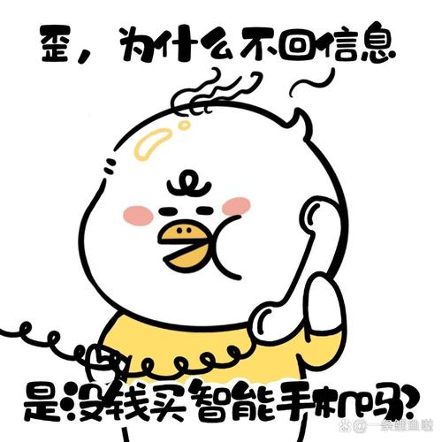 收到不回复表情包