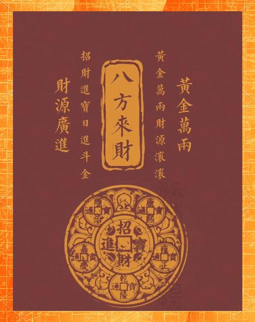 门临大道日生财