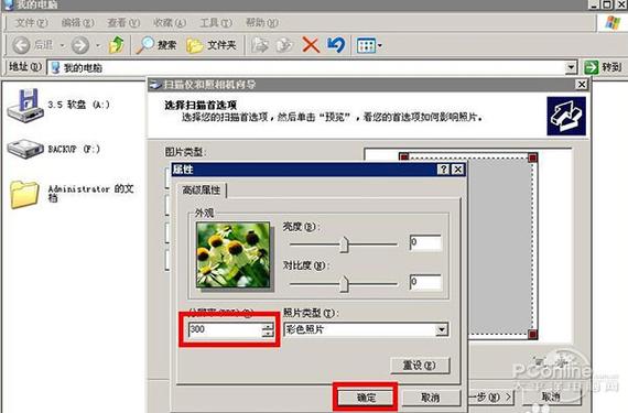 扫描仪怎么设置成默认选项