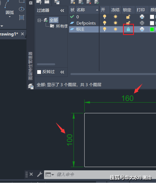 cad锁定的图层怎么解锁