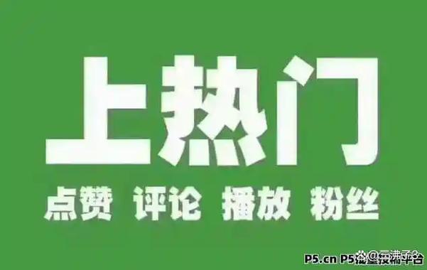 粉丝多点赞少的人,对于涨赞不涨粉的缩略图