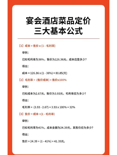 美团酒店底价设置方法