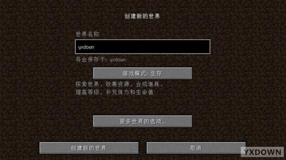 mc中文