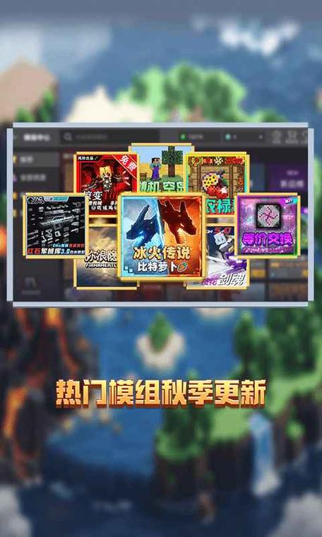 我的世界,移动版