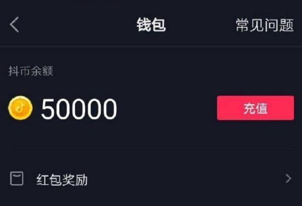 抖音一个钻多少钱缩略图