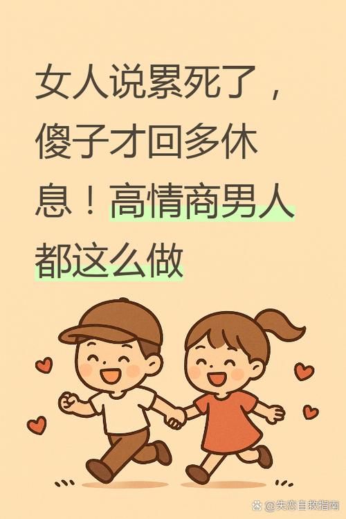 女朋友说工作累怎么回答