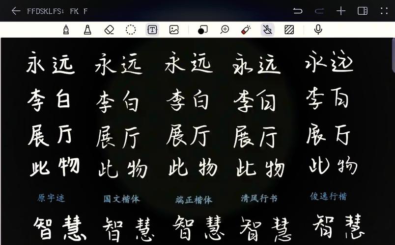 华为手写字体颜色在哪里设置游戏截图