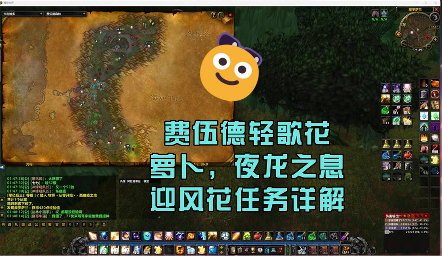 魔兽世界轻歌花刷新
