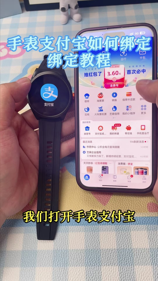 支付宝绑定手表蓝牙连接异常缩略图