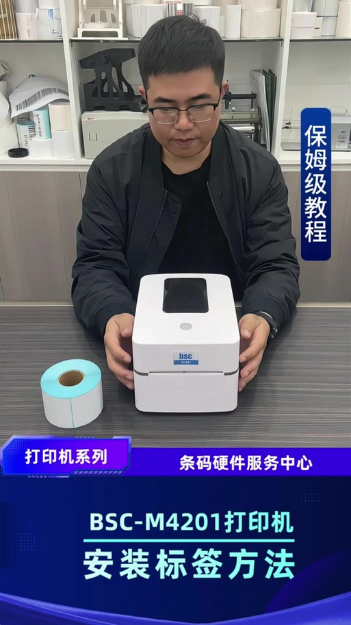 得力标签打印机安装步骤