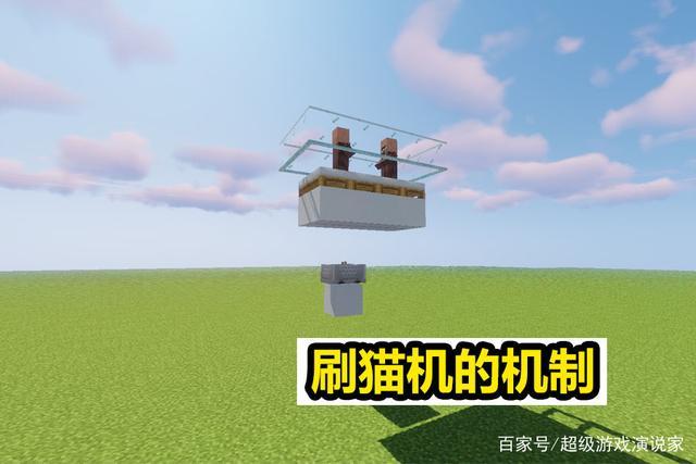 我的世界猫刷新机制截图