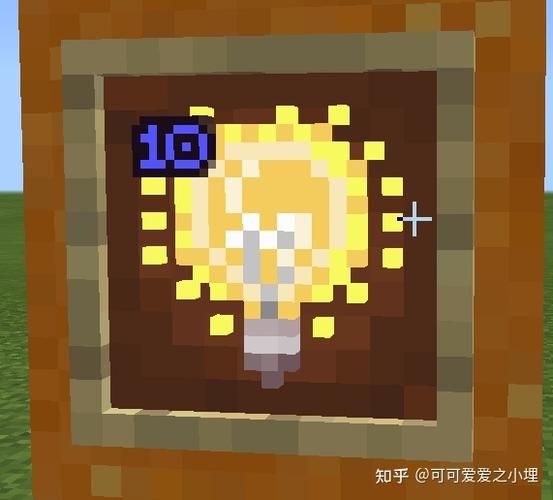 我的世界光源方块