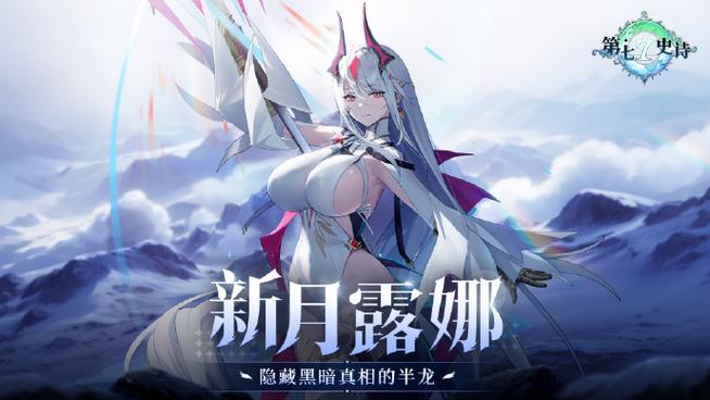第七史诗特别推荐5星角色