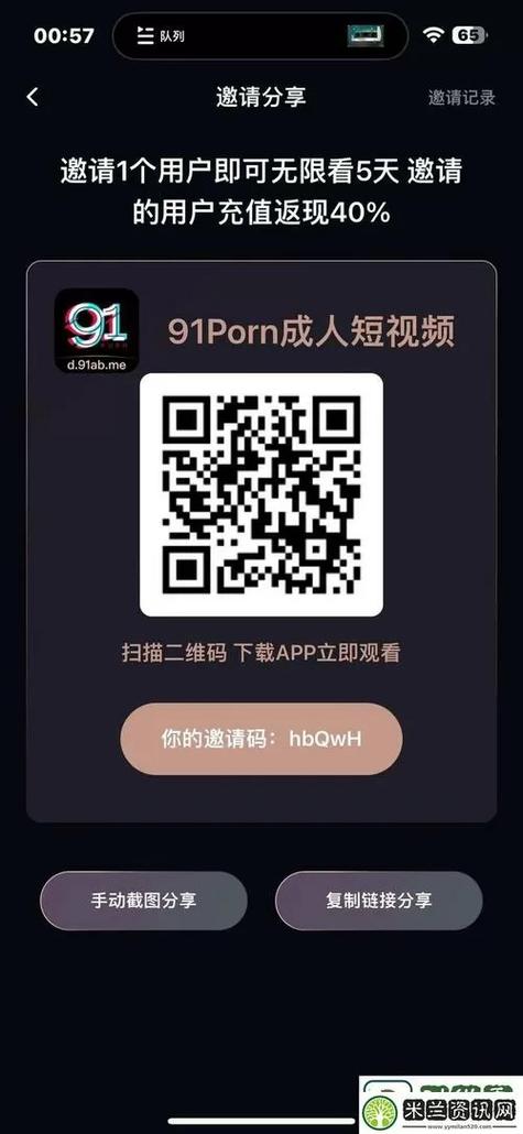 次元の世界vip破解版下载