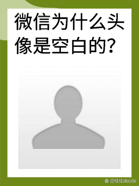 微信头像能让个别人看不到吗