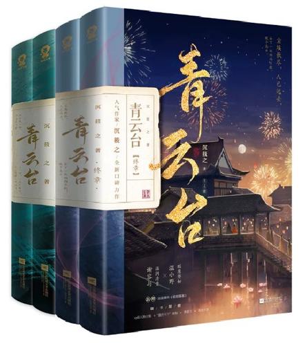 沉筱之最火的5本书