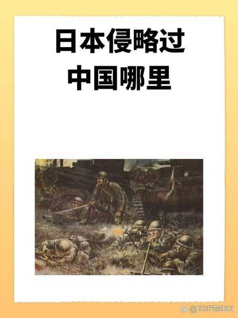 时空门1937上交国家