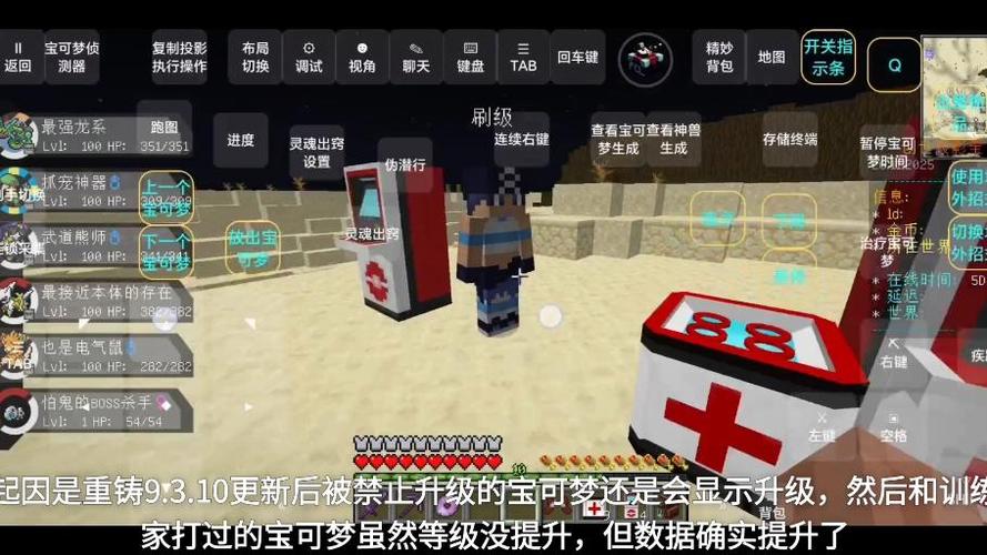 我的世界神奇宝贝重铸bug