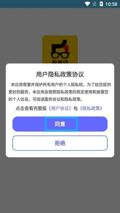 隐私专家app激活码