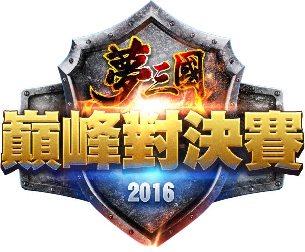 巅峰对决怎么登回原来的号截图