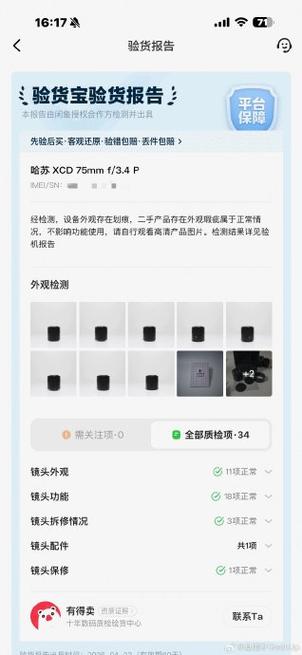 闲鱼验货费怎么扣费