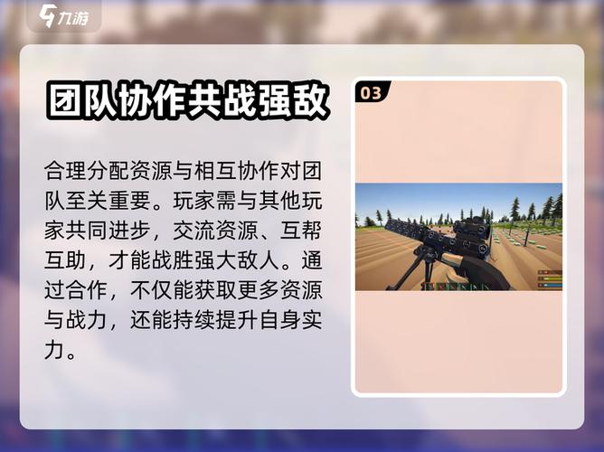 启示录游戏攻略