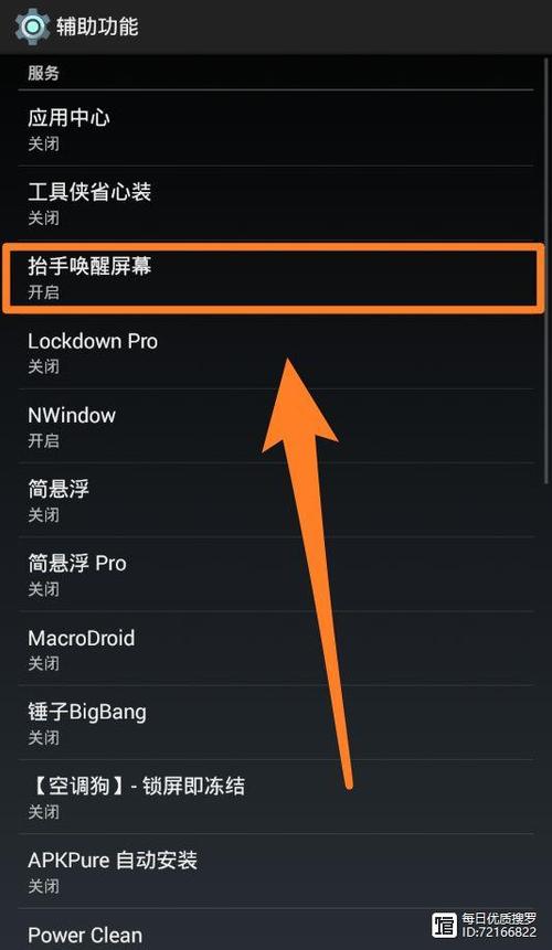 华为有抬起唤醒功能吗